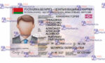 Belarus ID Card (Front & Back) Template - PSDMarket.in