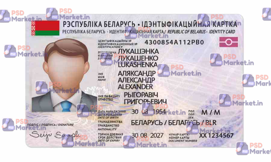 Belarus ID Card (Front & Back) Template - PSDMarket.in Belarus ID Card (Front & Back) Template - PSDMarket.in