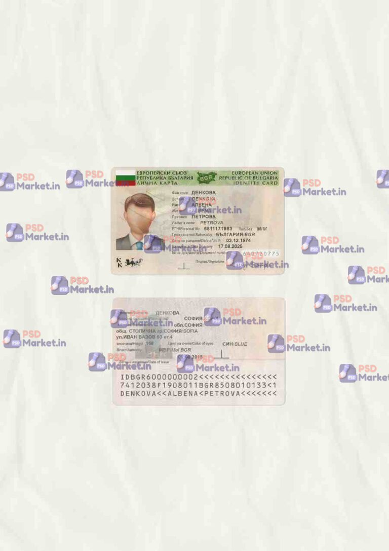 Bulgaria ID Card Template (scan) - PSDMarket.in