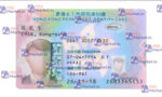 Hong Kong ID Card Template (Front & Back) - PSDMarket.in