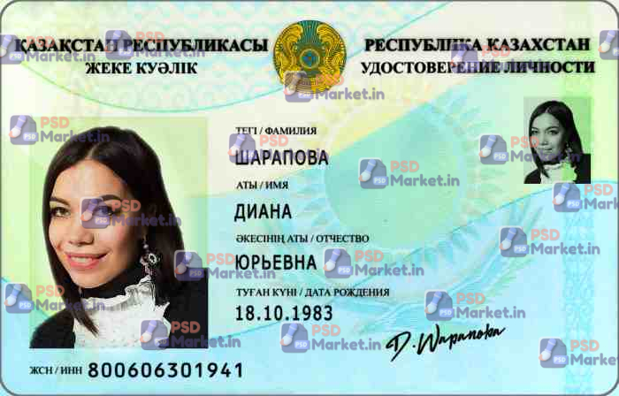 Kazakhstan ID Card Template (Front & Back) - PSDMarket.in