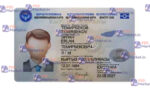 Kyrgyzstan ID Card Template (Front & Back) - PSDMarket.in
